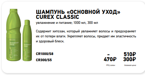     CURX Clssic