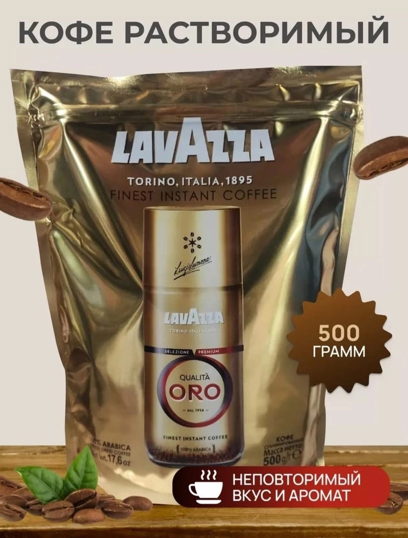   Lavazza Qualita Oro, 500 .jpg