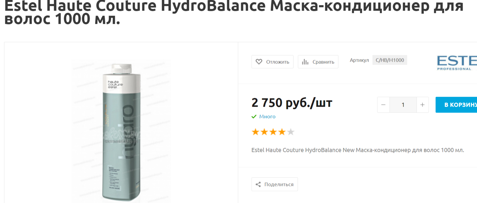 Estel Haute Couture HydroBalance -   1000 .