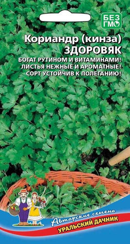 Кориандр (кинза) Здоровяк // Уральский Дачник