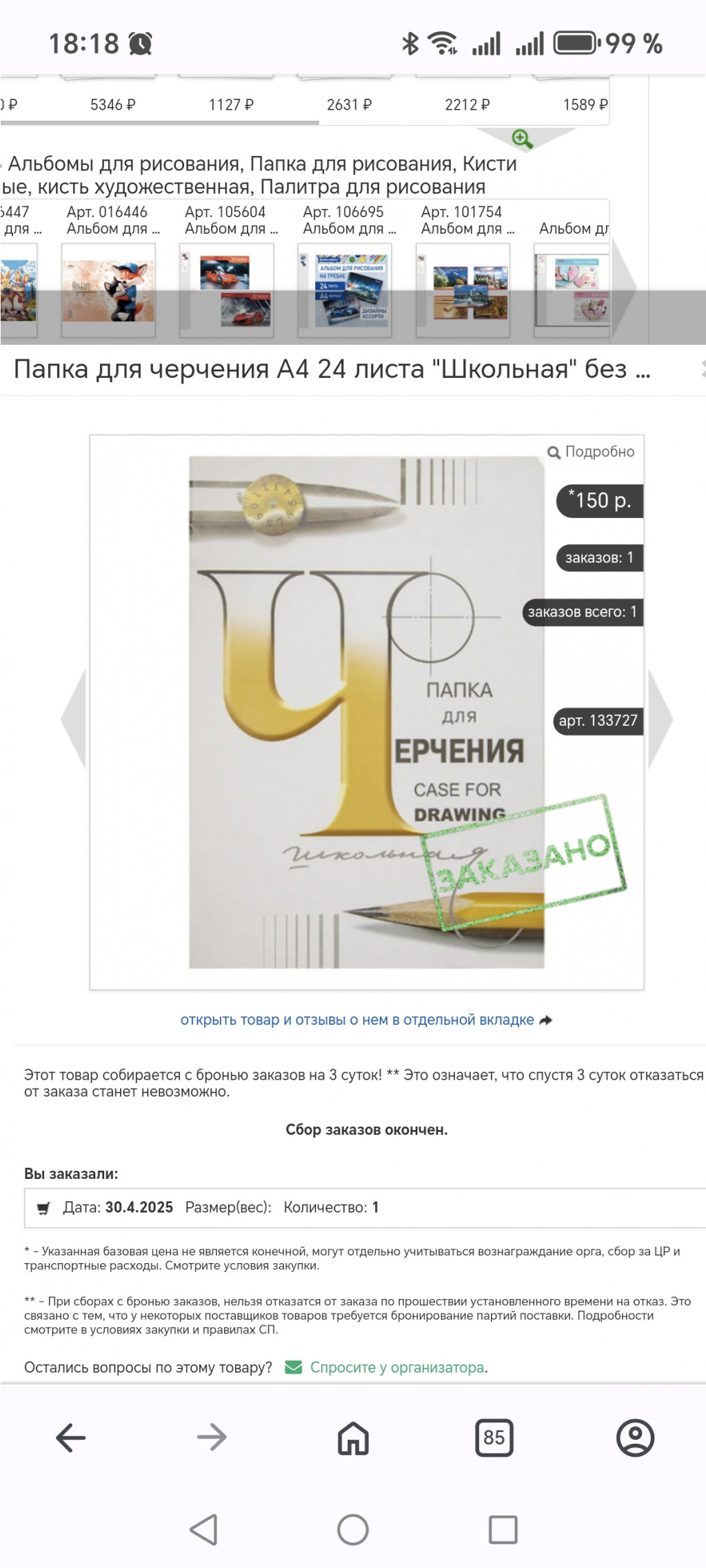 Screenshot 20250527 181852 com opera browser BrowserActivity.jpg