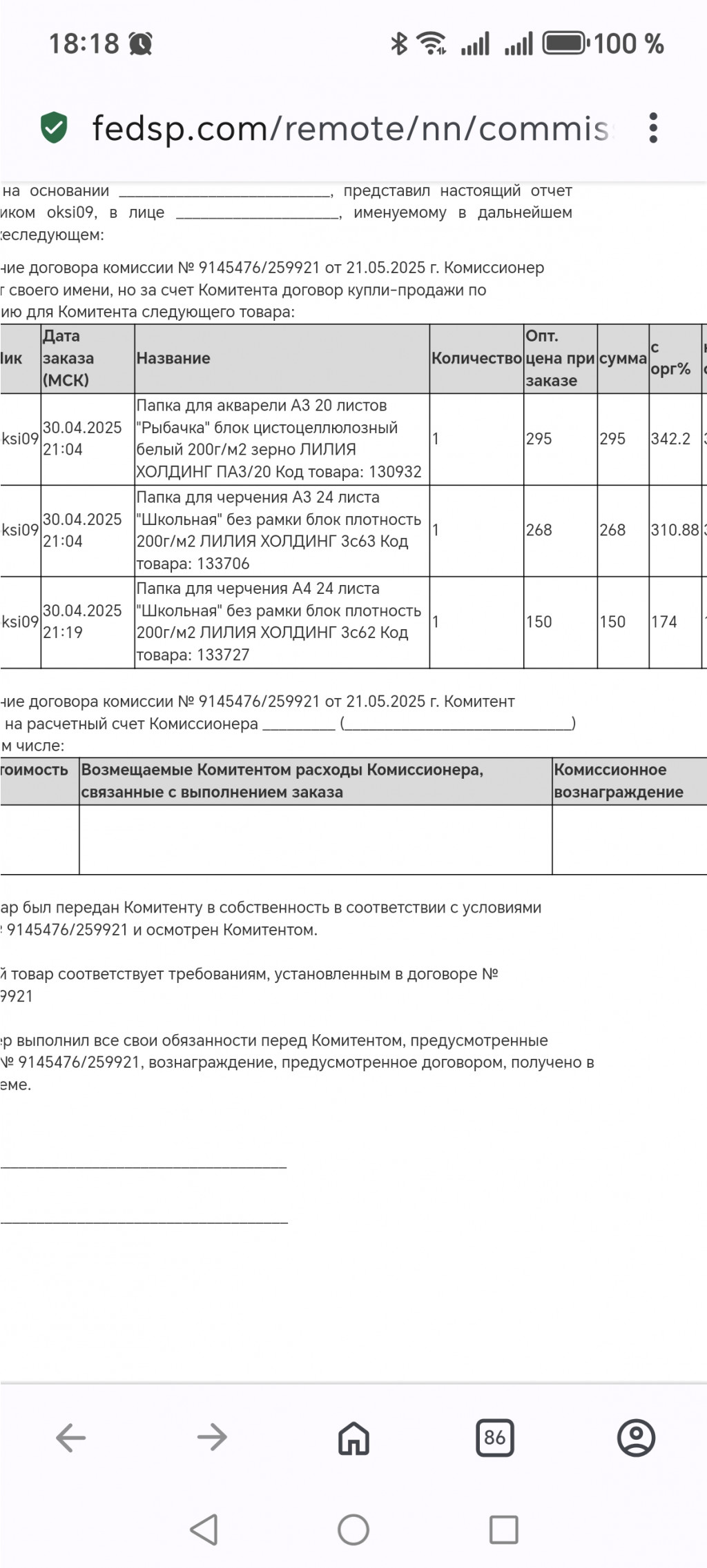 Screenshot 20250527 181812 com opera browser BrowserActivity.jpg