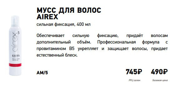   AIREX  , 400 