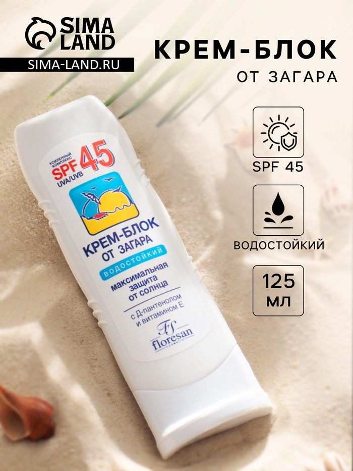 -   Floresan  SPF 45, 125 