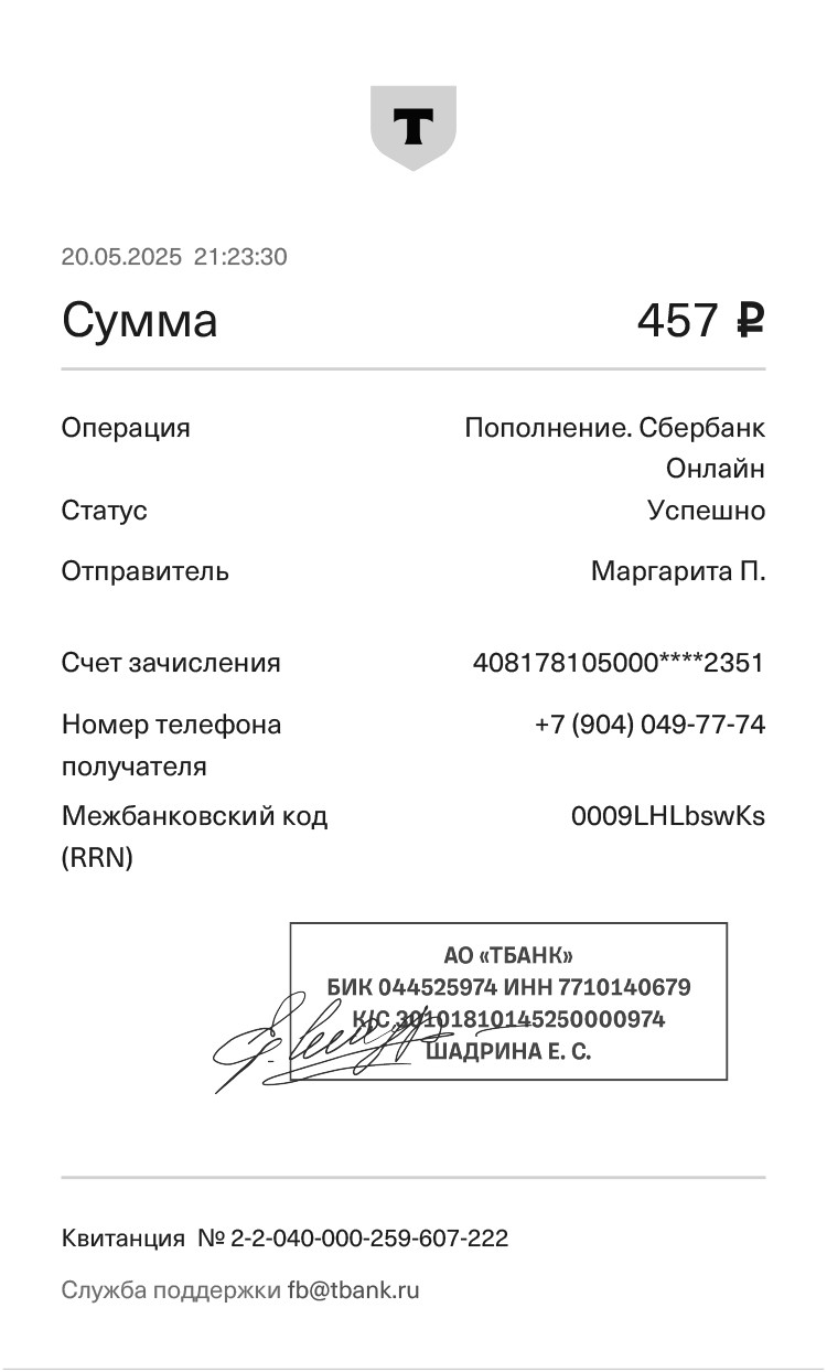 T-Bank transaction document 115033827531.jpg
