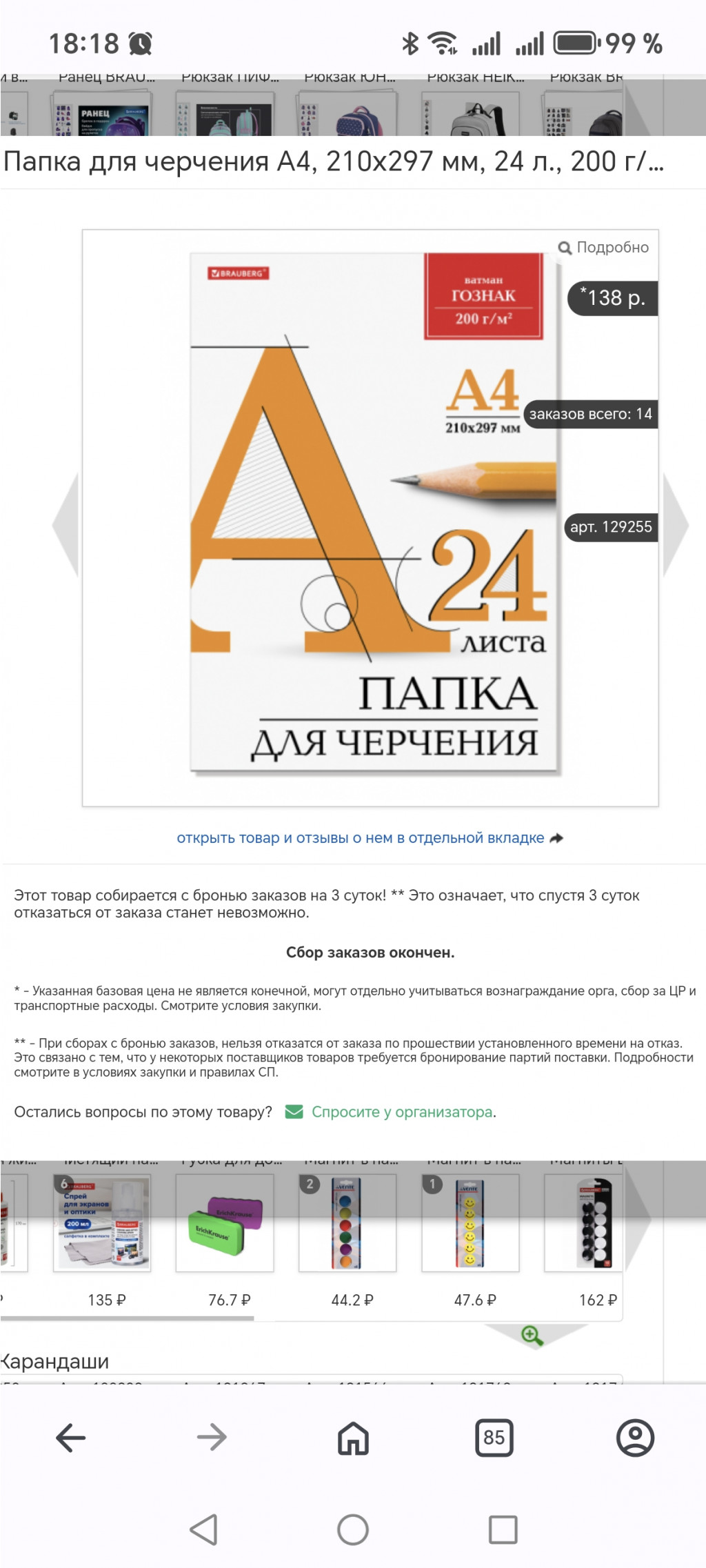 Screenshot 20250527 181842 com opera browser BrowserActivity.jpg