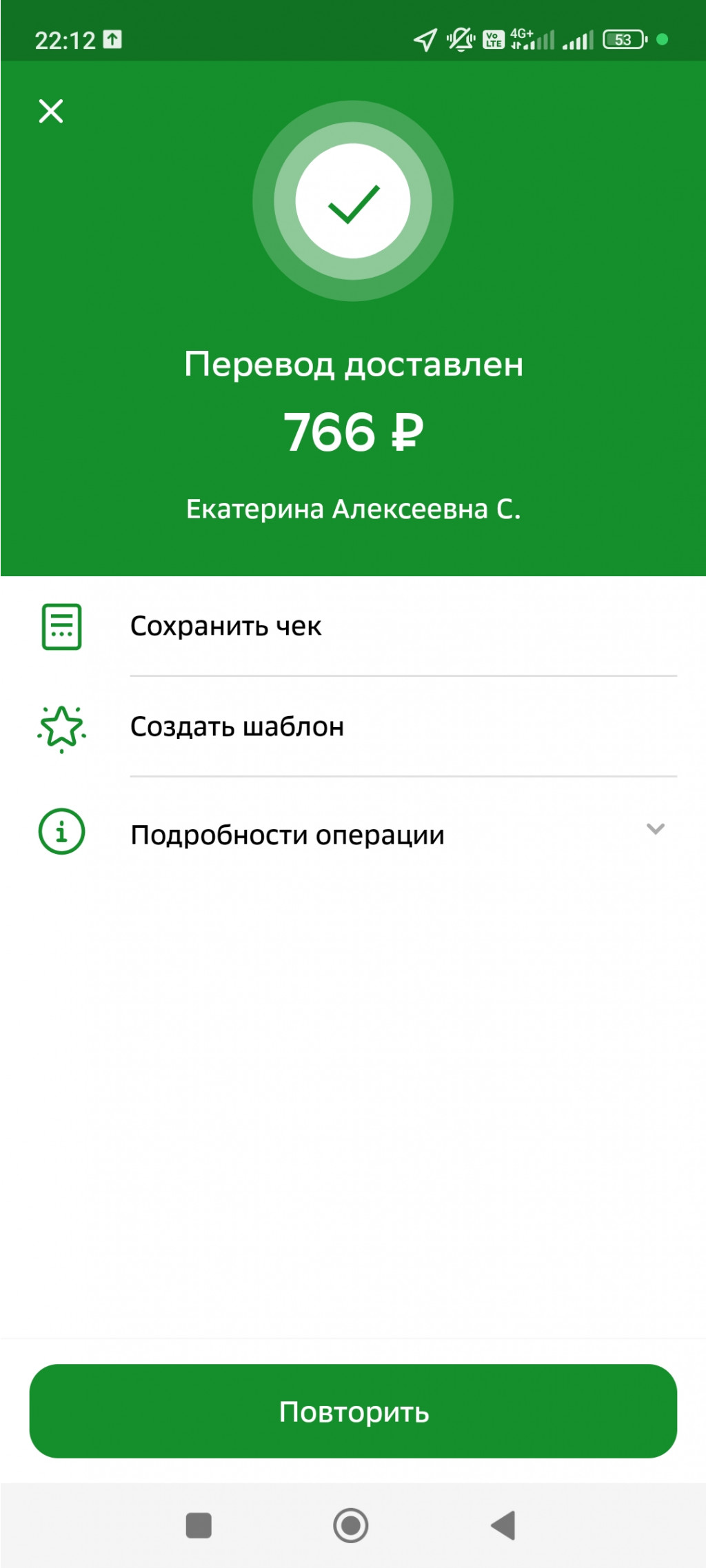 Screenshot 2025-06-11-22-12-54-646 ru.sberbankmobile.jpg