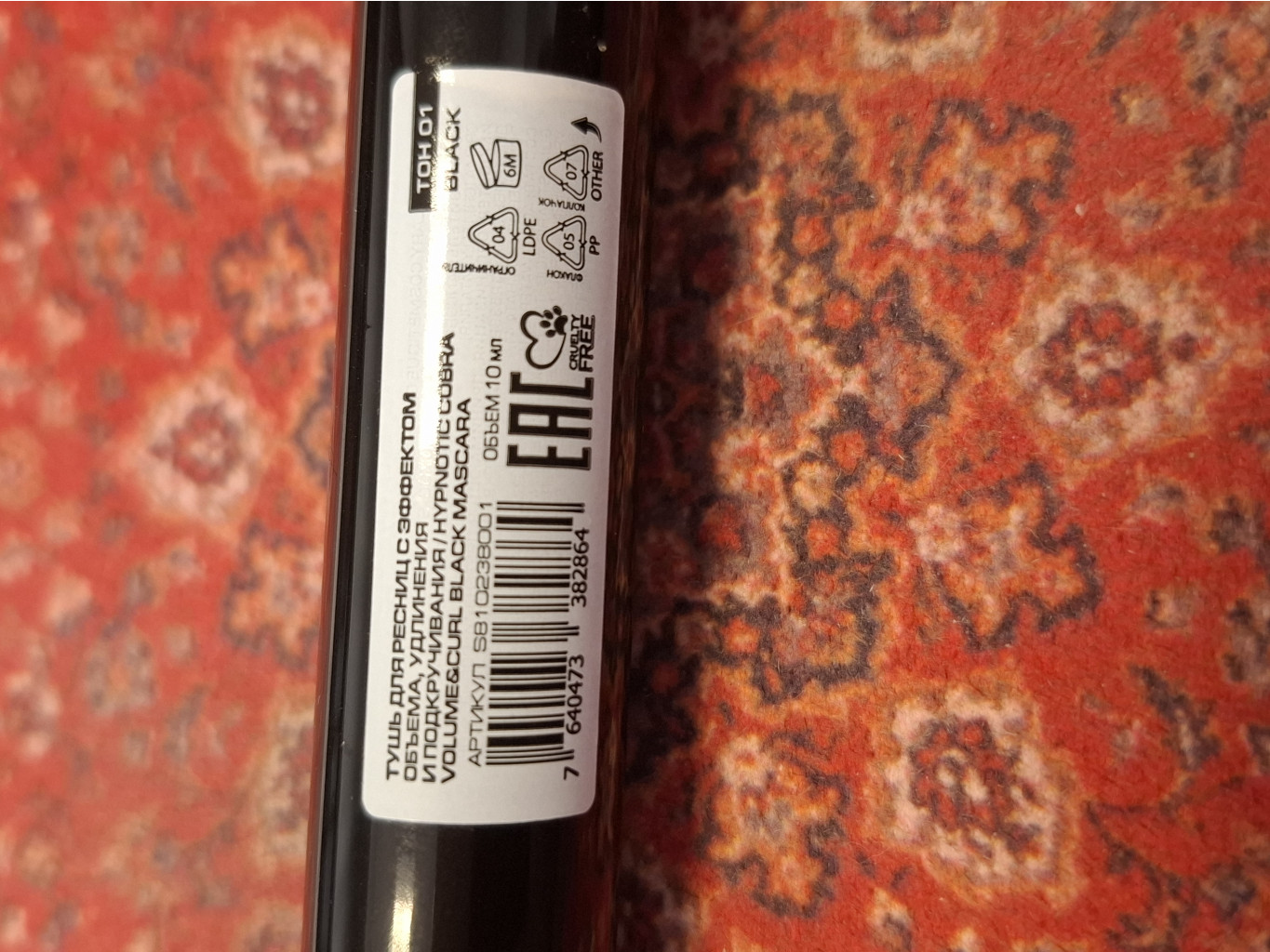  Stellary Hypnotic Cobra volume&curl black