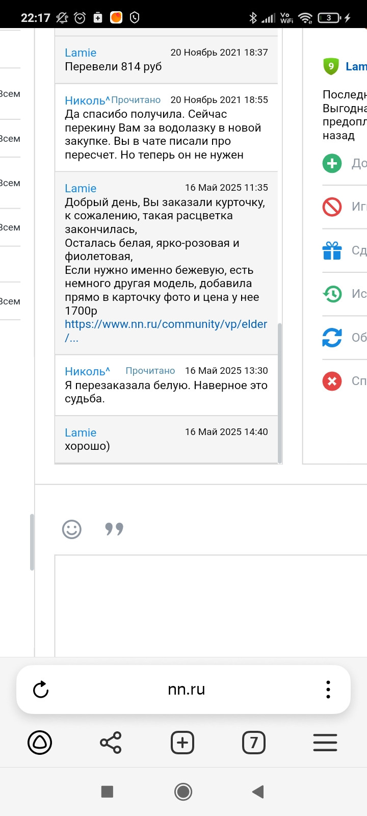 Screenshot 2025-06-17-22-17-29-681 com.yandex.browser.jpg