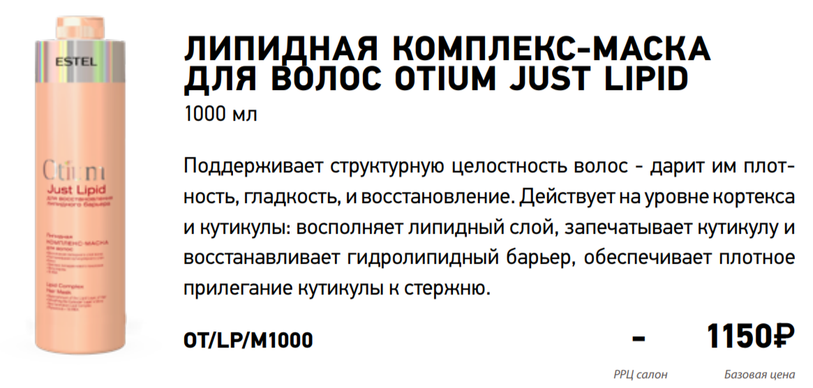  -   OTIUM JUST LIPID 1000 