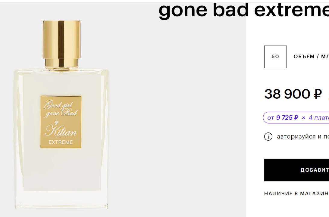 Good Girl Gone Bad Extreme By Kilian 100.