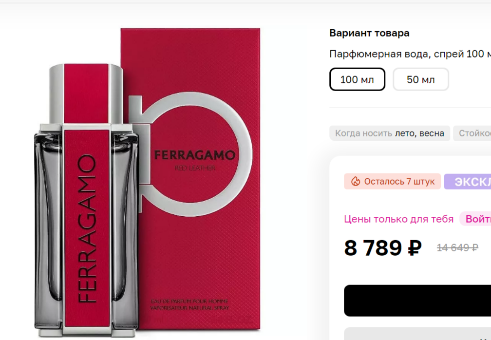 FERRAGAMO SALVATORE Red Leather 100  