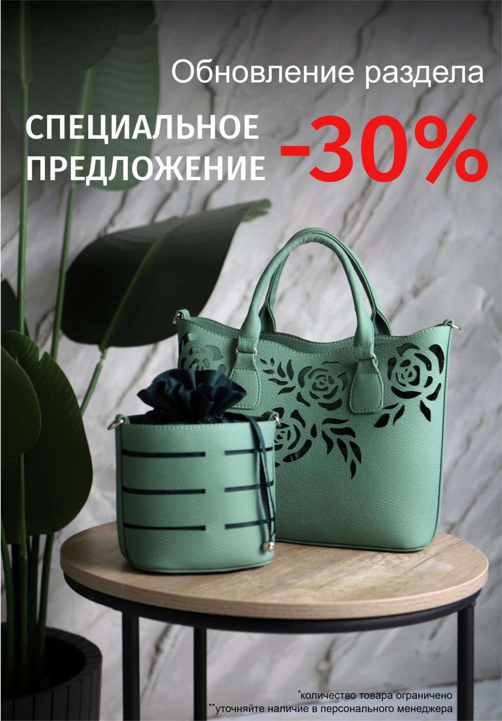  -   !      -30%!  !       - - 25-26!    ! , ,   50 !