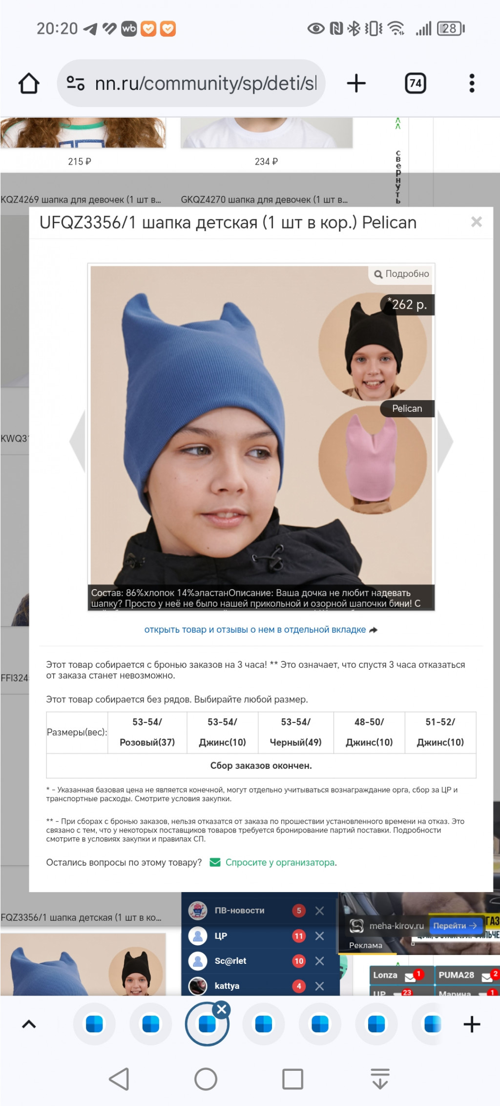 Screenshot 20250828 202020 com android chrome ChromeTabbedActivity.jpg