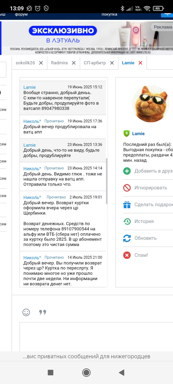 Screenshot 2025-08-26-13-09-05-259 com.yandex.browser.jpg