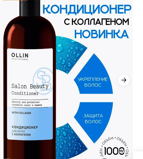 Ollin       1000 554+13%, 1