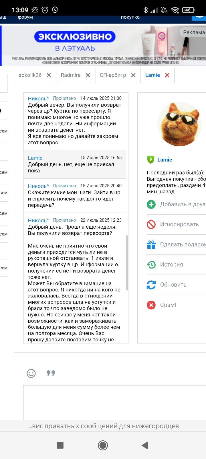 Screenshot 2025-08-26-13-09-10-281 com.yandex.browser.jpg