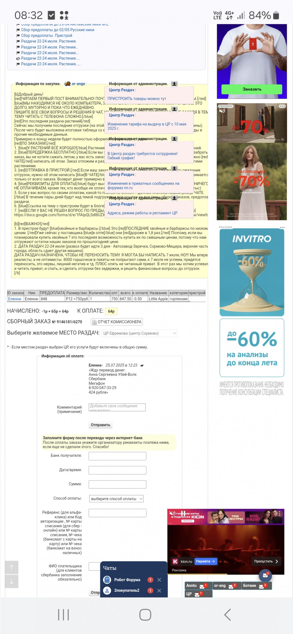 Screenshot 20250802 083254 Chrome.jpg