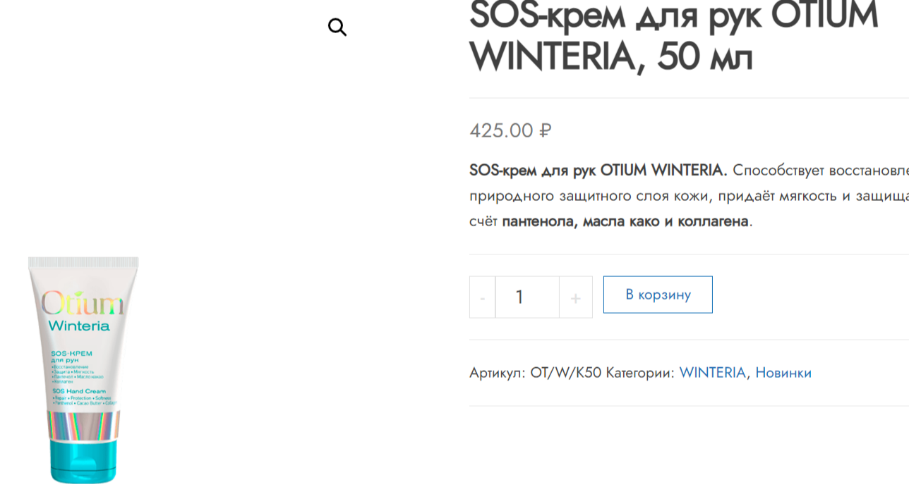 SOS-   IUM WINERI, 50 
