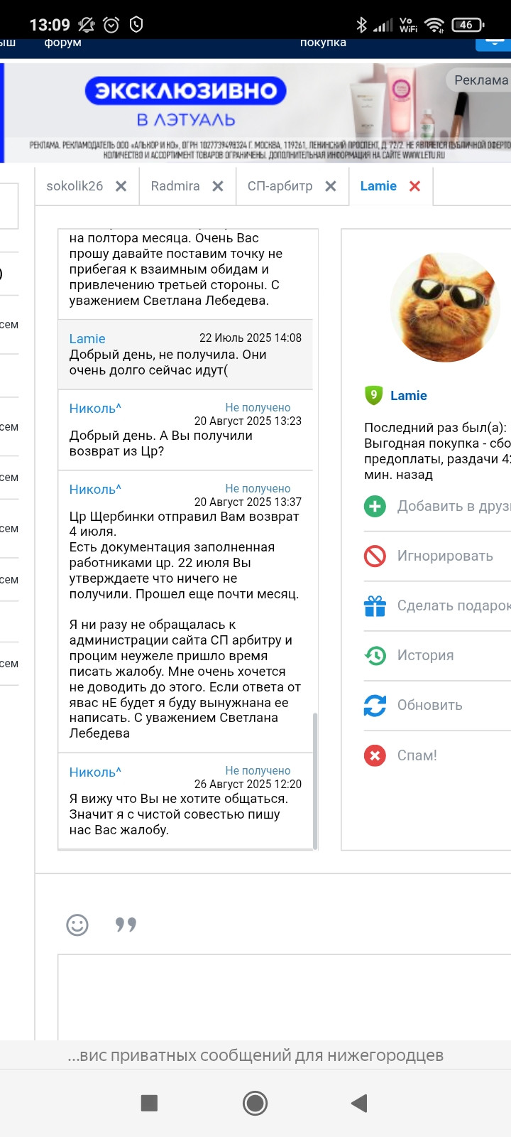 Screenshot 2025-08-26-13-09-20-212 com.yandex.browser.jpg
