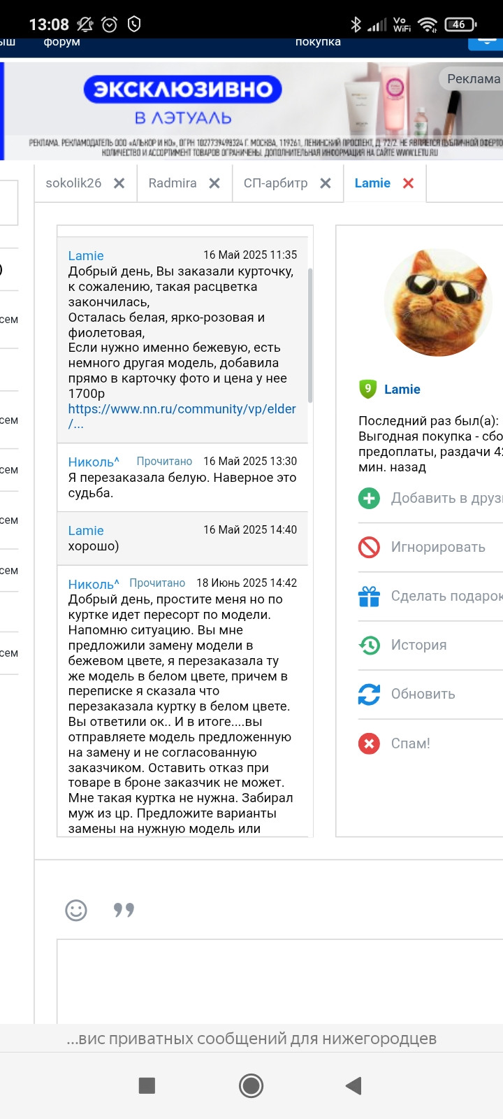 Screenshot 2025-08-26-13-08-52-781 com.yandex.browser.jpg