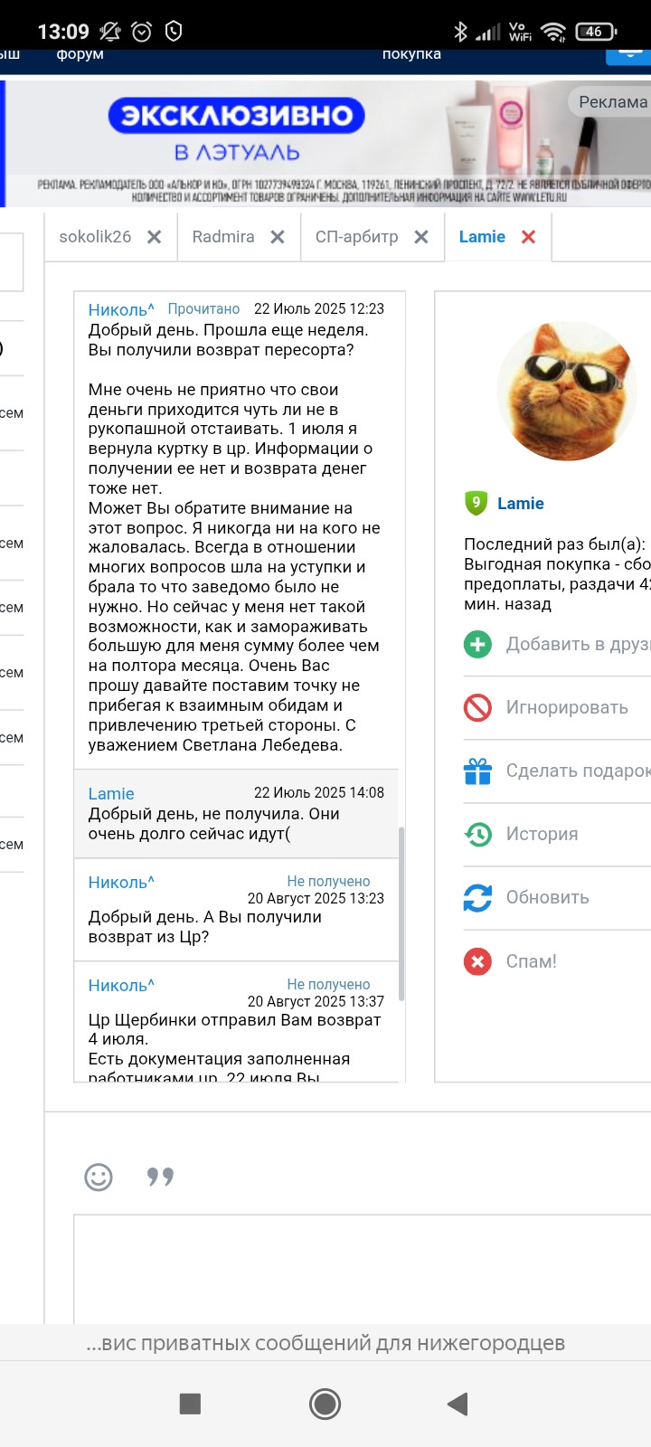 Screenshot 2025-08-26-13-09-16-495 com.yandex.browser.jpg