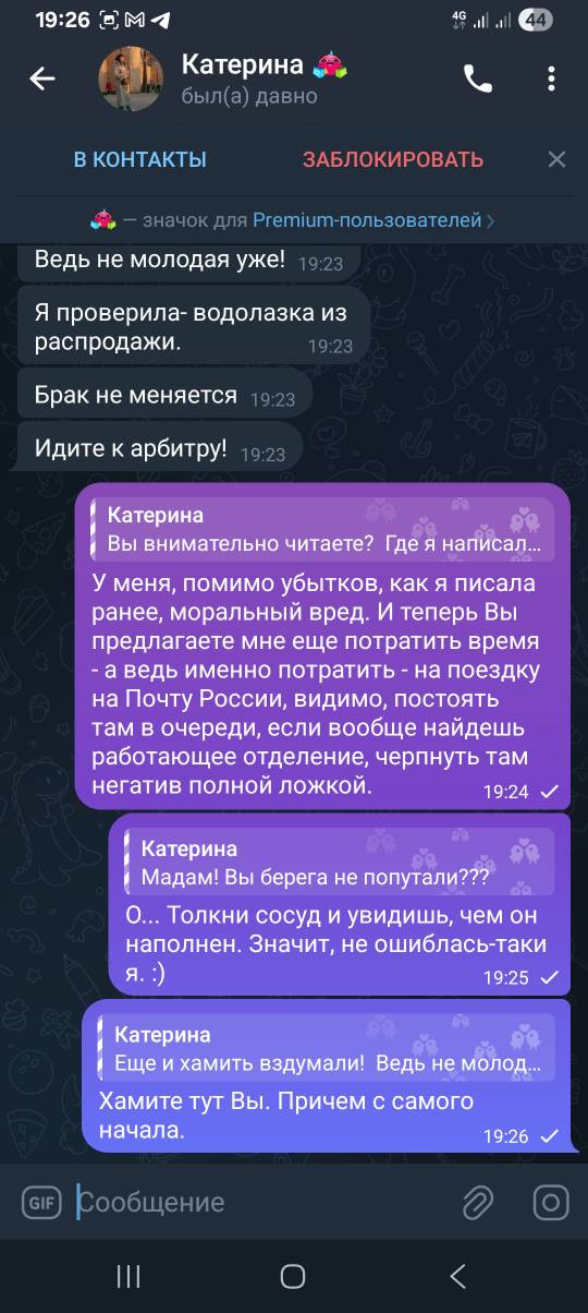 Screenshot 20250911 192610 Telegram.jpg