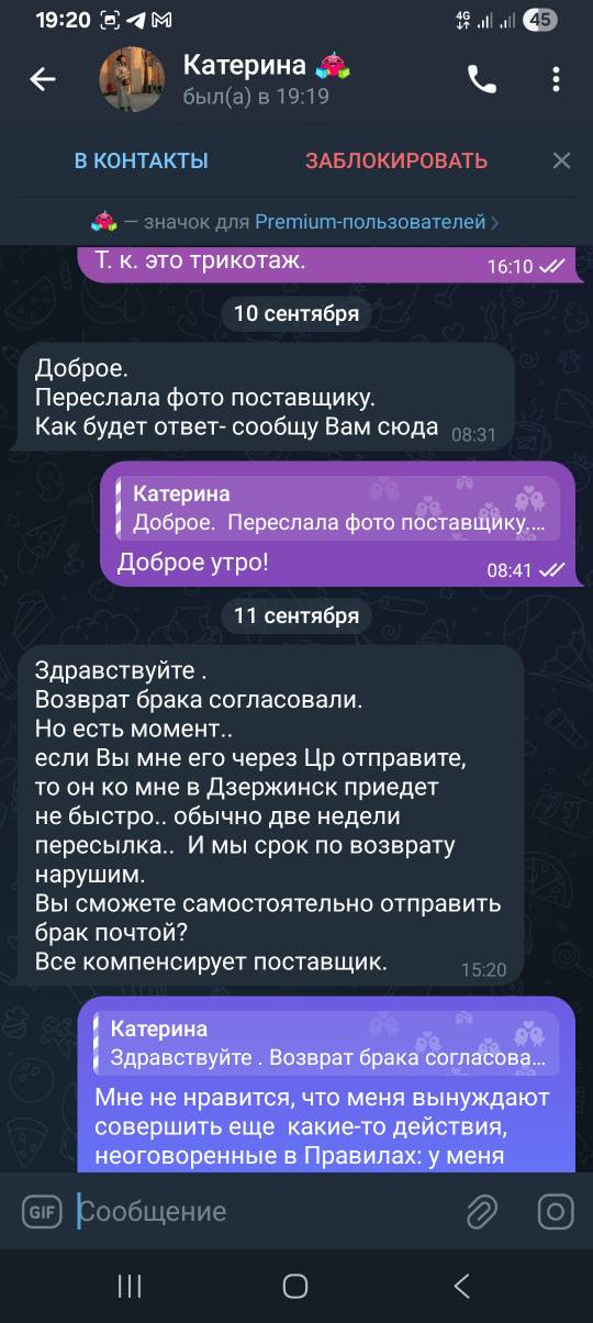 Screenshot 20250911 192043 Telegram.jpg