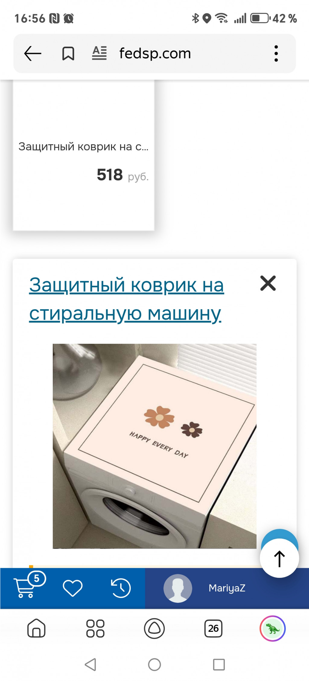 Screenshot 20250906 165642 ru yandex searchplugin YandexBrowserMainActivity.jpg