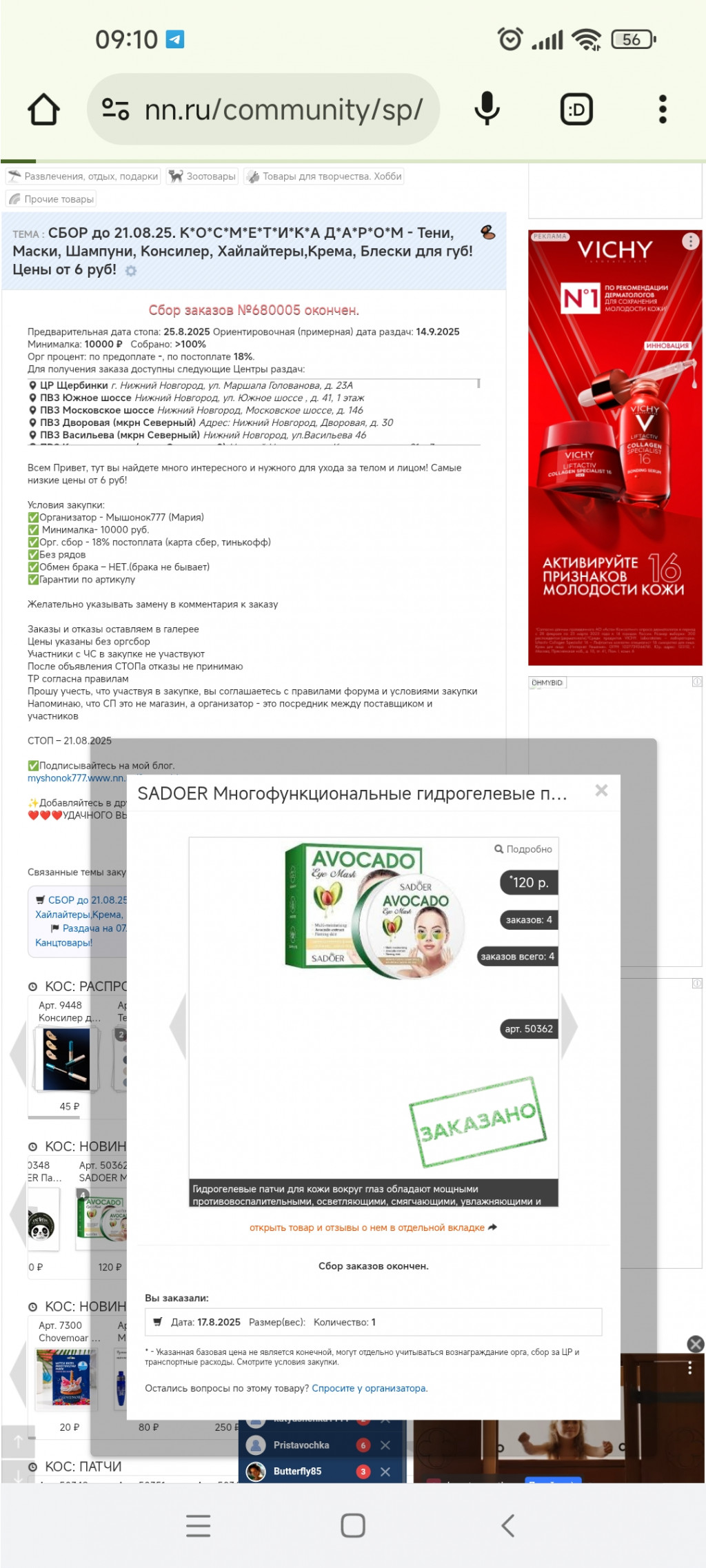 Screenshot 2025-09-10-09-10-05-042 com.android.chrome.jpg