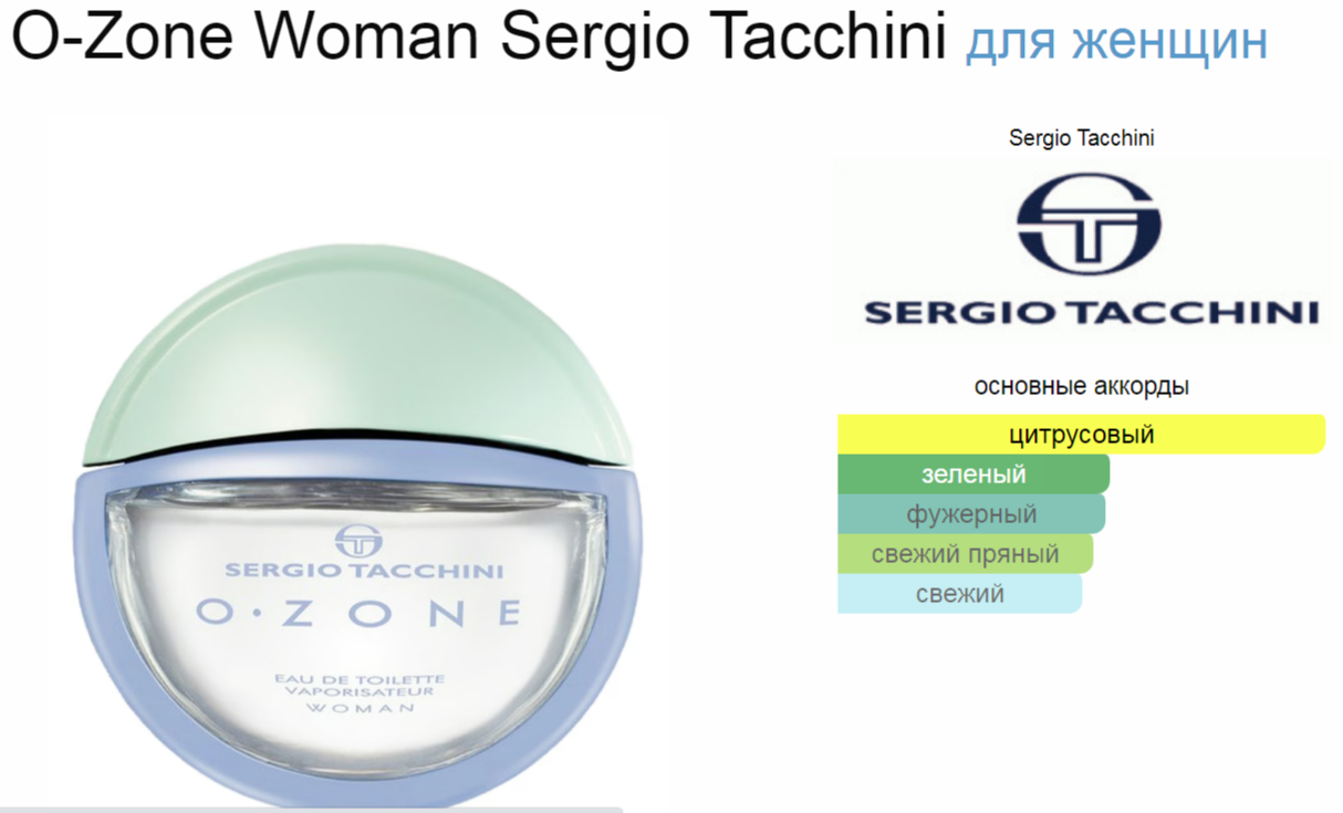 O-Zone Woman Sergio Tacchini 75