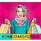комсомолочка